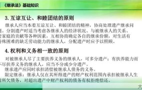 继承法案例分析教学，如何正确处理遗产继承？