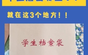 毕业生档案存放有哪些注意事项？如何管理？