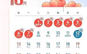 中秋放假安排2024法定节假日有哪些新变动？