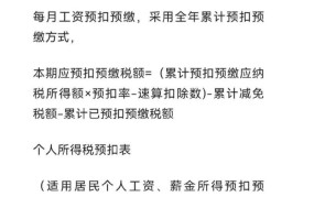 新的个人所得税计算方法有哪些变化？如何操作？