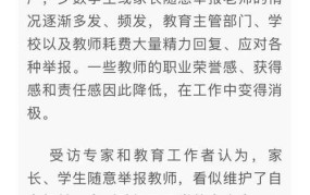 学生举报老师剽窃科研成果，如何处理？