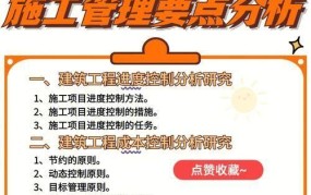 市政公用工程项目管理需要注意哪些方面？