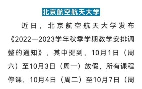 国庆放假调休安排是怎样的？有哪些须知？