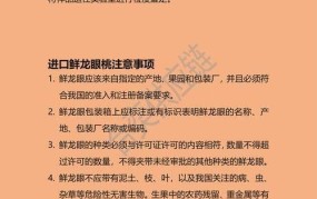 海关清关流程是怎样的？需要特别注意什么？