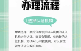 ISO认证申请流程详解：步骤、材料、注意事项！