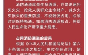 占用应急车道扣多少分？交通法规解读。