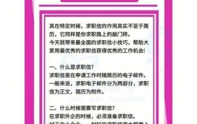 求职意愿怎么表达更吸引人？有哪些写作技巧？