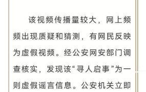 网络谣言事件怎么处理？如何辨别网络谣言？