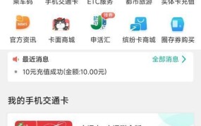 上海公共交通卡充值指南，出行更方便！