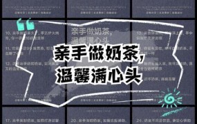 男朋友在奶茶店为我做什么？浪漫时刻大盘点