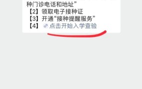 接种疫苗凭证在哪里查询？如何验证疫苗信息？