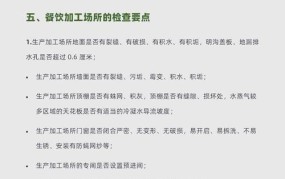 食品生产经营人员健康检查周期是多少？有哪些要求？