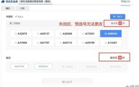新车上牌网上选号攻略，怎样提高选中几率？