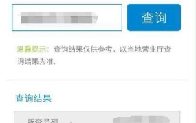 158是移动吗？手机号码归属地如何查询？