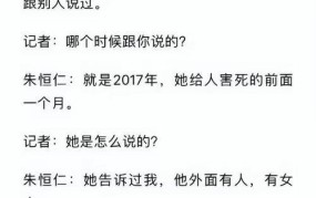 林生斌与朱小贞聊天记录，如何查看？