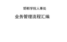 邯郸市人力资源和社会保障网提供哪些服务？如何操作？