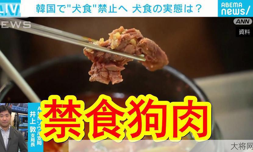 卖狗肉是否违法？法律是如何规定的？-大将网