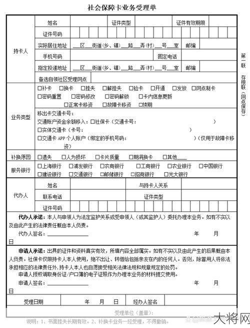 深圳社保卡丢了如何查询？有哪些补办流程？-大将网