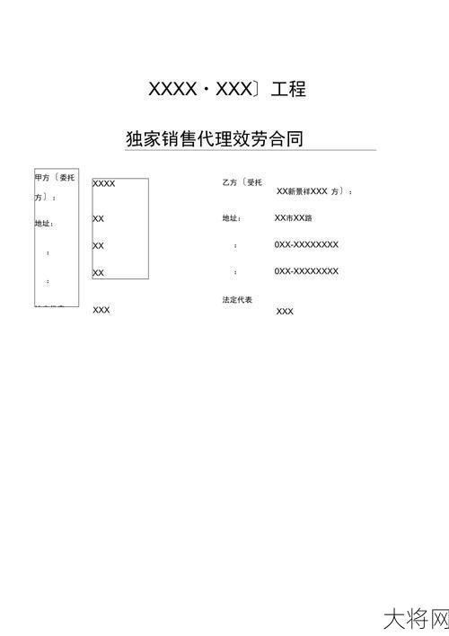 佣金代理合同应该注意哪些事项？有哪些规定？-大将网