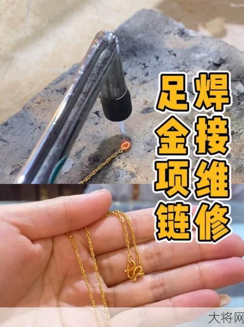 金项链断了如何修复？去哪里维修比较好？-大将网