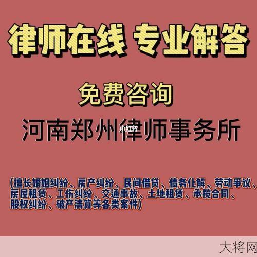 法律咨询在线平台哪个好？如何获得专业解答？-大将网