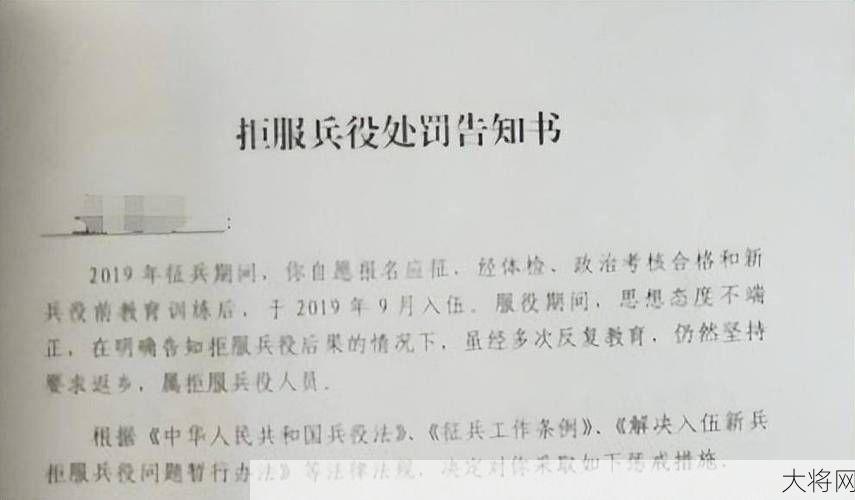 入伍通知书丢失怎么办？如何补办入伍手续？-大将网