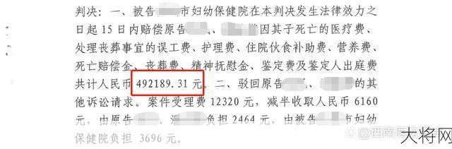 医院新生儿死亡如何处理？有哪些法律规定？-大将网