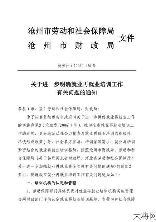 劳动保障局有哪些职能？如何投诉劳动侵权？-大将网