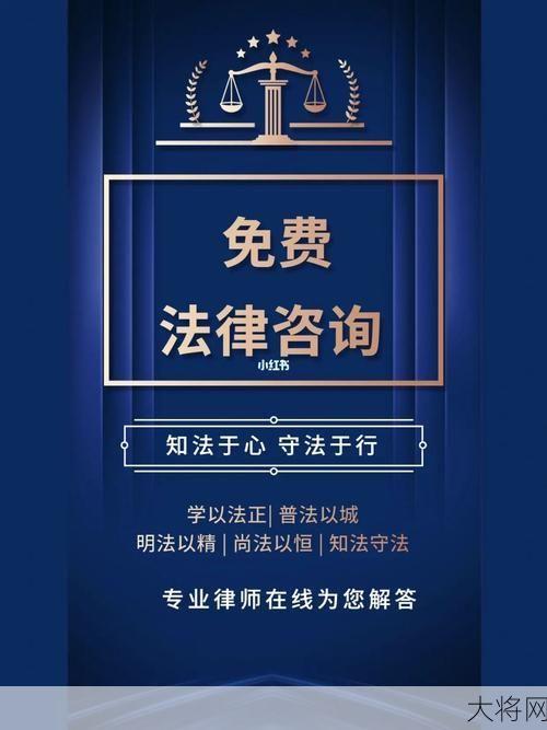 遇法律问题怎么办？求助律师咨询流程是怎样的？-大将网