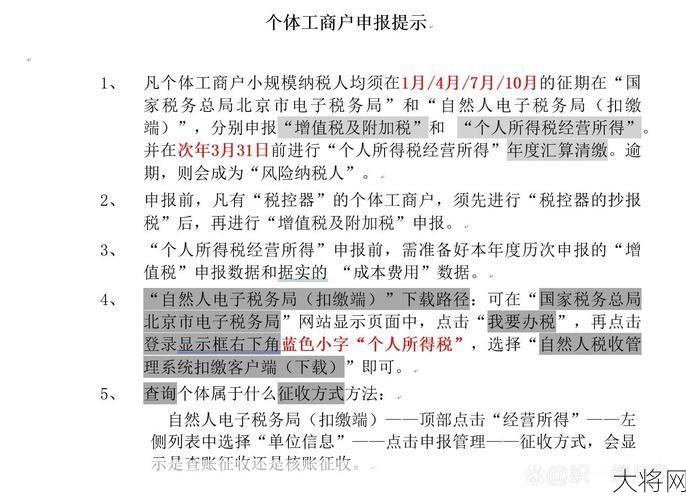 一般纳税人标准有哪些？申请流程是怎样的？-大将网