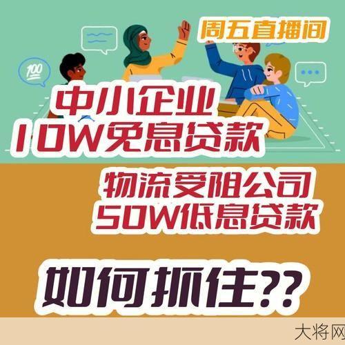 中小企业贷款政策有哪些？如何申请？-大将网