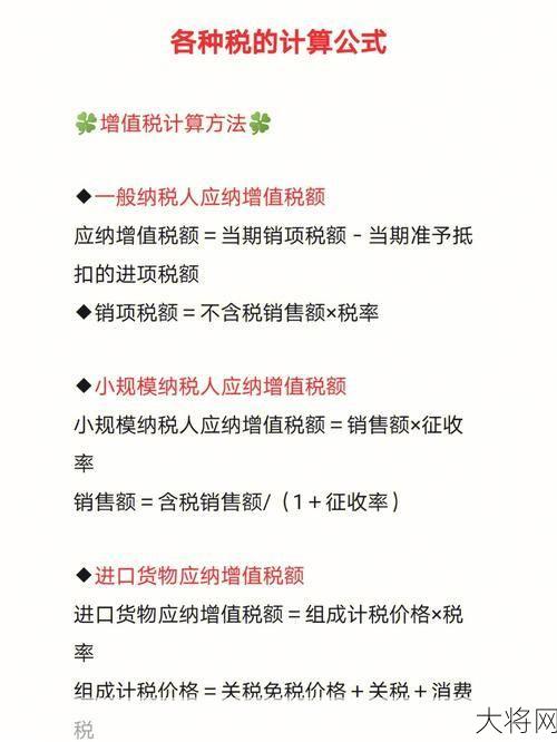 所得税计算公式是怎样的？有哪些减免税项？-大将网