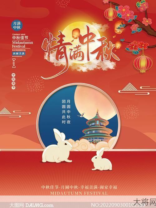 今年中秋怎么过？有哪些创意活动？-大将网