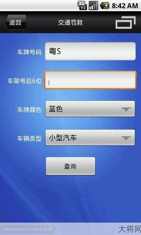 临沂违章查询系统如何使用？有哪些便民措施？-大将网