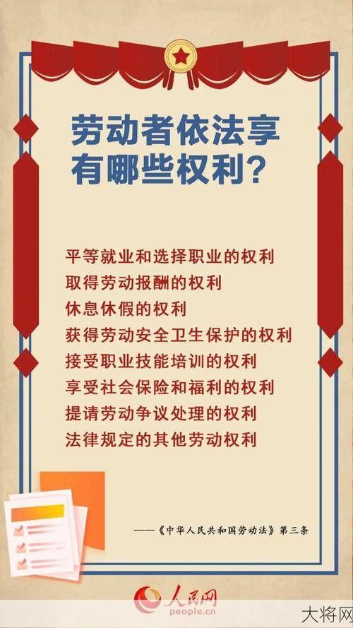 2008年劳动法修改了哪些内容？对劳动者有哪些保护？-大将网