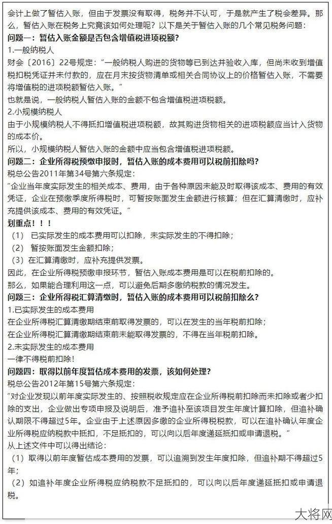 如何做账才能避免税务风险？有哪些技巧和方法？-大将网