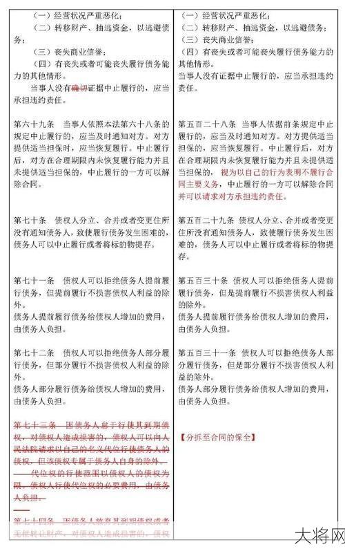 民法典婚姻编草案有哪些新规定？对婚姻有何影响？-大将网