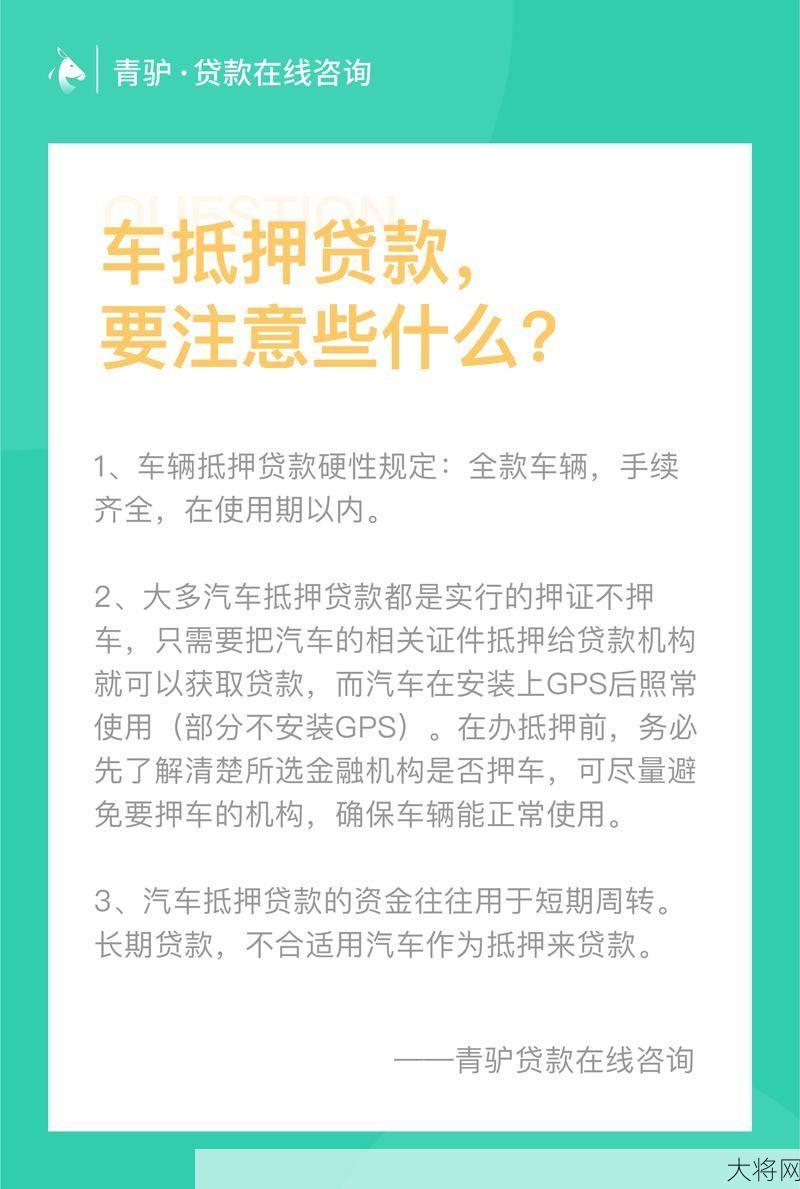 经营贷款的条件有哪些？如何申请？-大将网