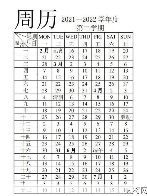 9月3日全国放假安排是怎样的？-大将网