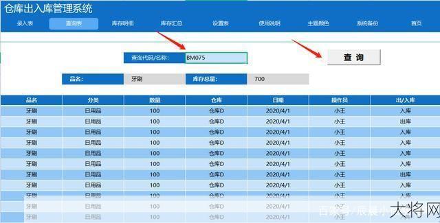 工资查询有哪些途径？如何操作？-大将网