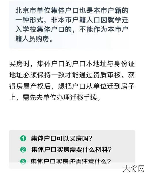 个人户口查询需要注意什么？有哪些流程？-大将网