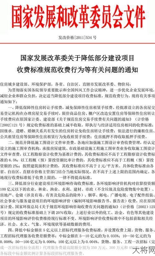 2号文件具体涉及哪些内容？有哪些影响？-大将网