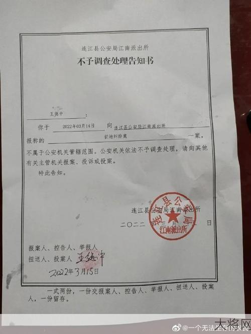 连江县公安局的官方网址是什么？办事指南如何查询？-大将网