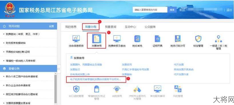 江苏省电子税务局如何操作？有哪些便捷功能？-大将网