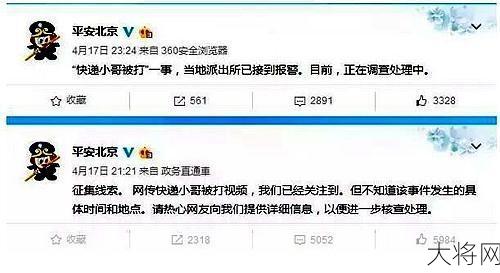 顺丰快递员被打事件结果如何？有哪些反思？-大将网