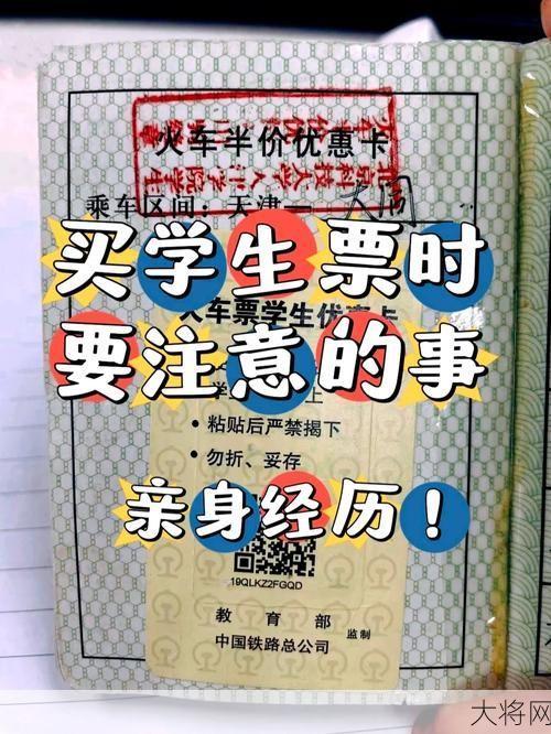 提前几天预订火车票更合适？有哪些注意事项？-大将网