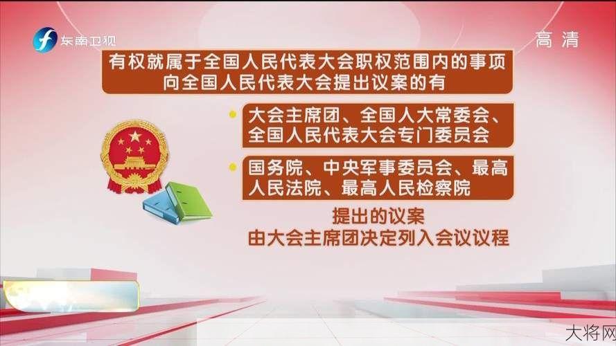 人民代表大会的作用是什么？怎样参与？-大将网