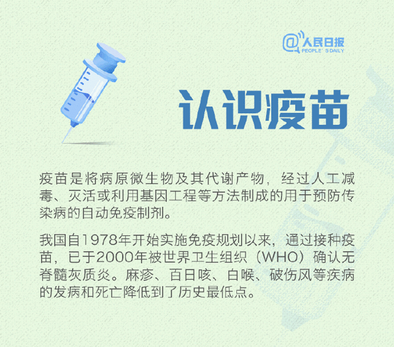 预防性疫苗为何不纳入基本医保？有何影响？-大将网