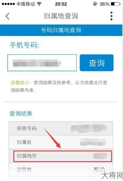 158是移动吗？手机号码归属地如何查询？-大将网