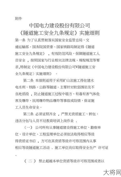 隧道施工技术有哪些难点？如何确保安全？-大将网